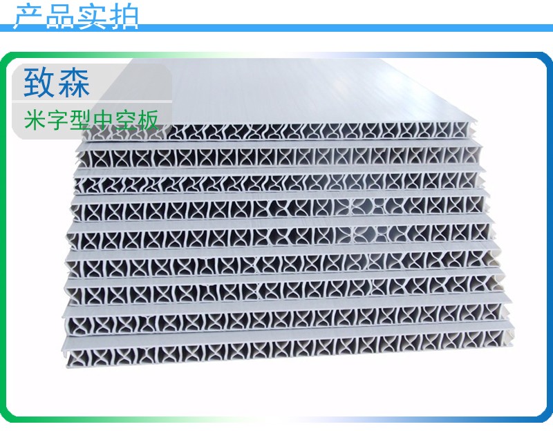 米字型中空板|中空板