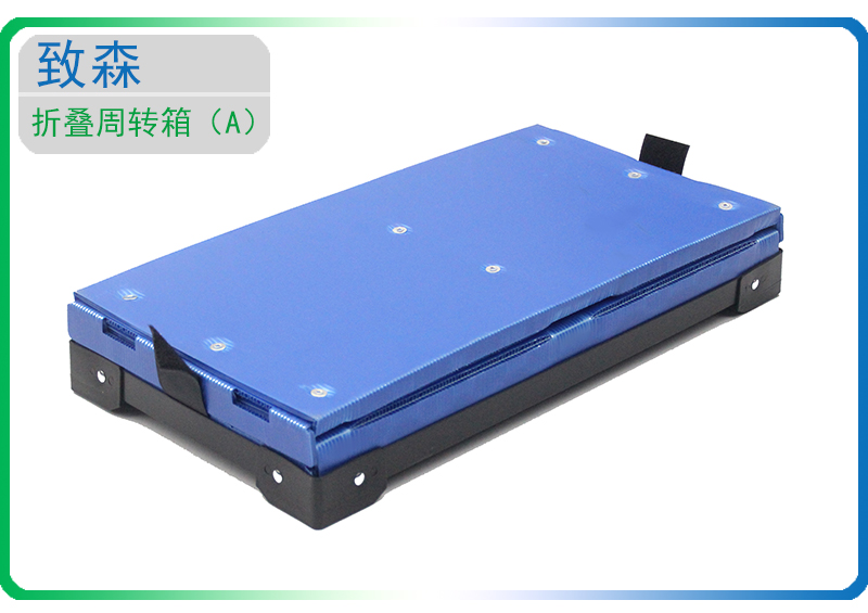 折疊周轉(zhuǎn)箱 中空板周轉(zhuǎn)箱 折疊周轉(zhuǎn)箱 中空板周轉(zhuǎn)箱