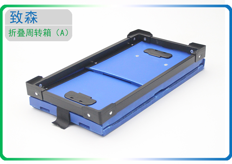 折疊周轉(zhuǎn)箱 中空板周轉(zhuǎn)箱 折疊周轉(zhuǎn)箱 中空板周轉(zhuǎn)箱