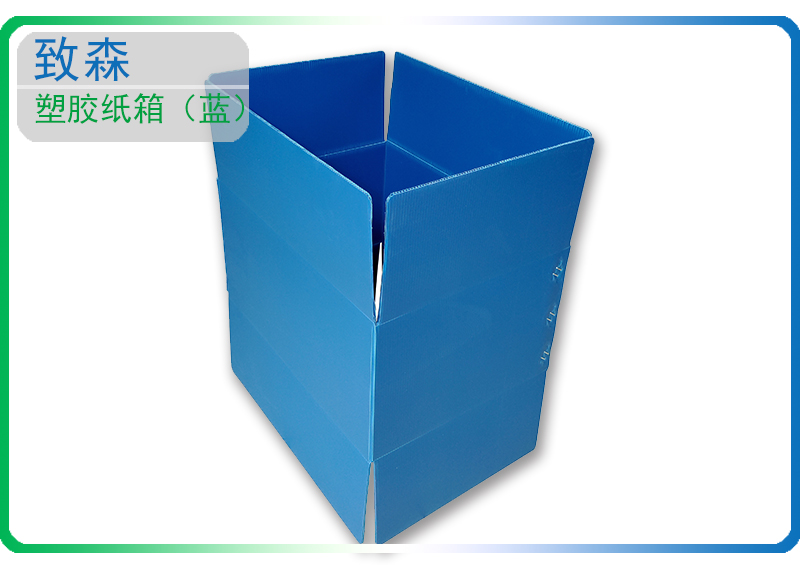 中空板周轉(zhuǎn)箱