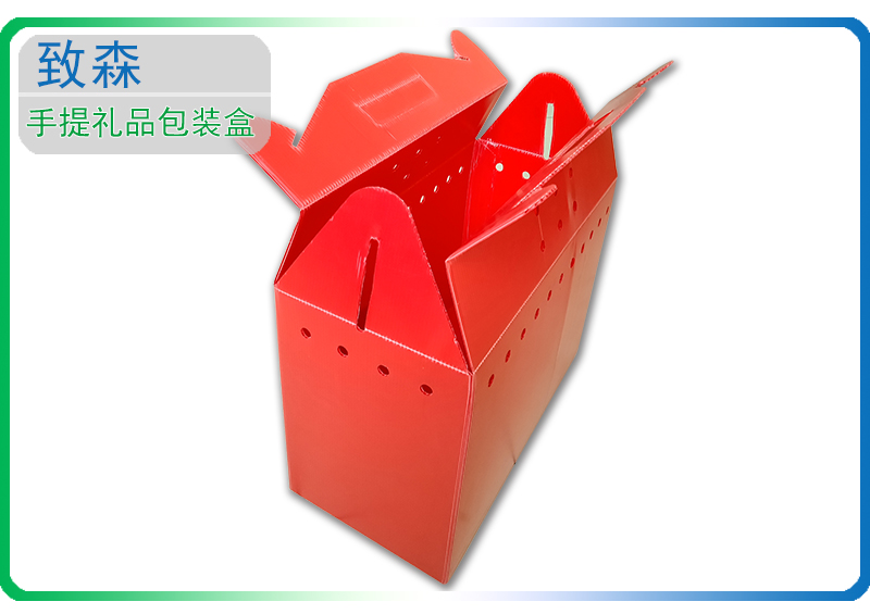 中空板周轉(zhuǎn)箱