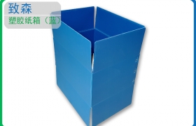 中空板周轉(zhuǎn)箱