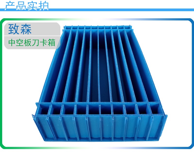 pp中空板包裝箱