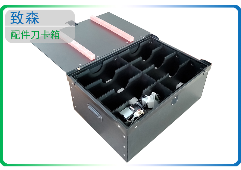 防靜電中空板周轉(zhuǎn)箱