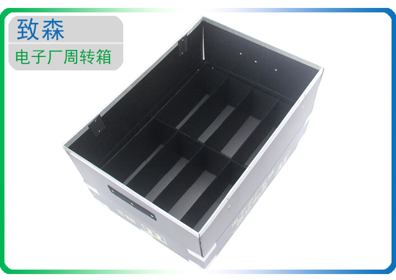 防靜電中空板周轉(zhuǎn)箱