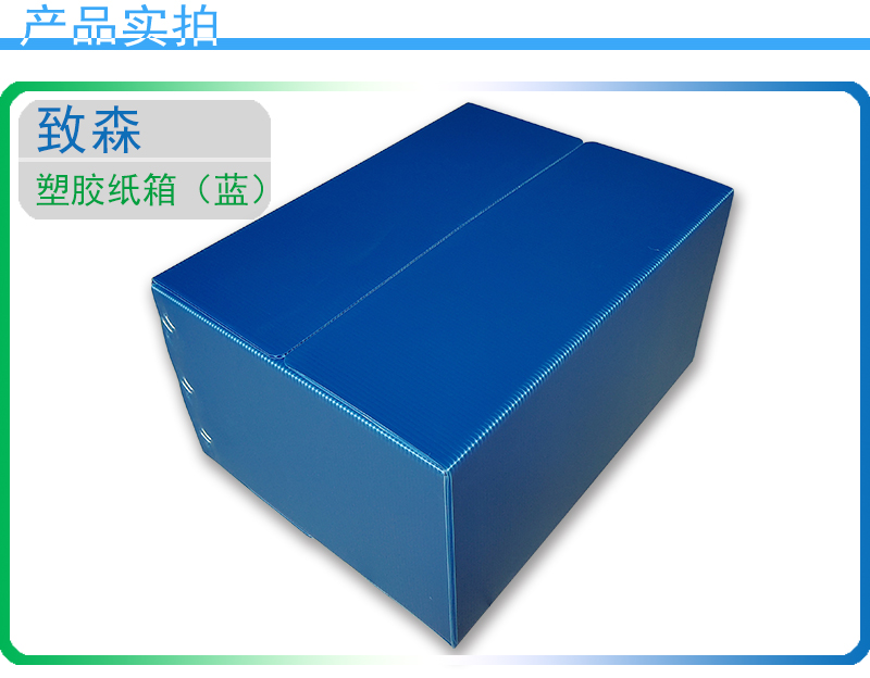 pp中空板周轉箱