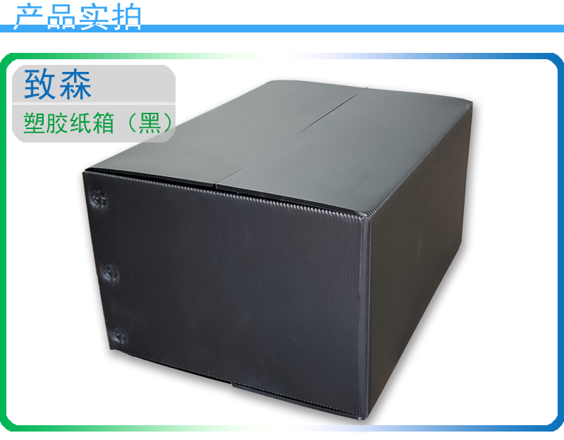 阻燃中空板周轉(zhuǎn)箱