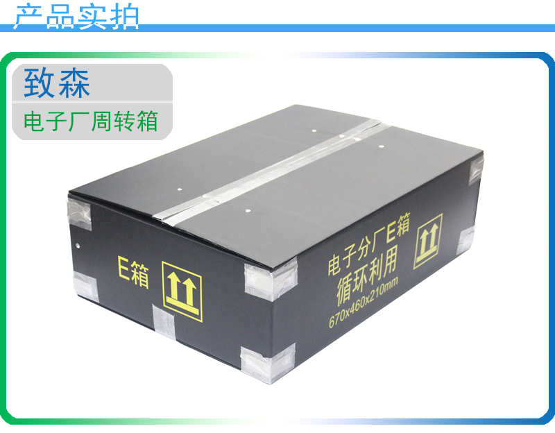 防火中空板周轉(zhuǎn)箱