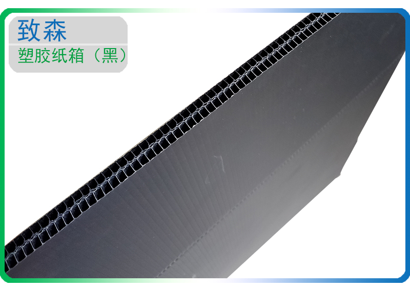 防火中空板周轉(zhuǎn)箱