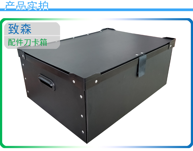 中空板周轉(zhuǎn)箱