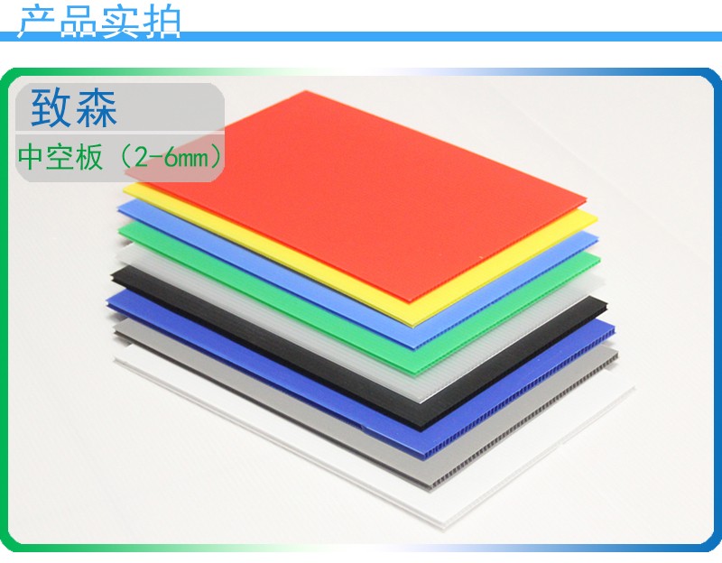 pp中空板