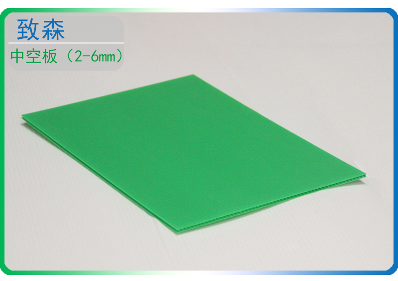 塑膠pp中空板