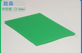 塑膠pp中空板