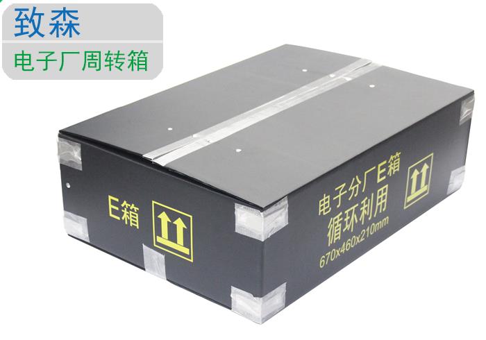 防靜電中空板周轉箱