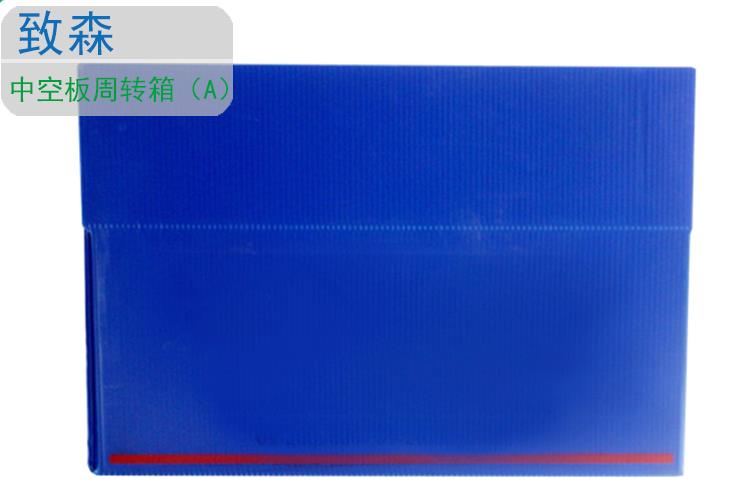 中空板周轉(zhuǎn)箱