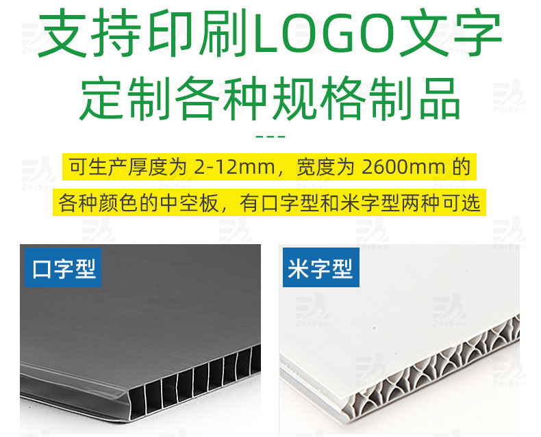 新-中空板圖.jpg